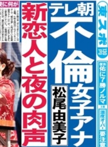 松尾由美子 恋人 松尾由美子にホテルで声のスキャンダル?結婚して子供を妊娠中? | 芸能人の過去と現在